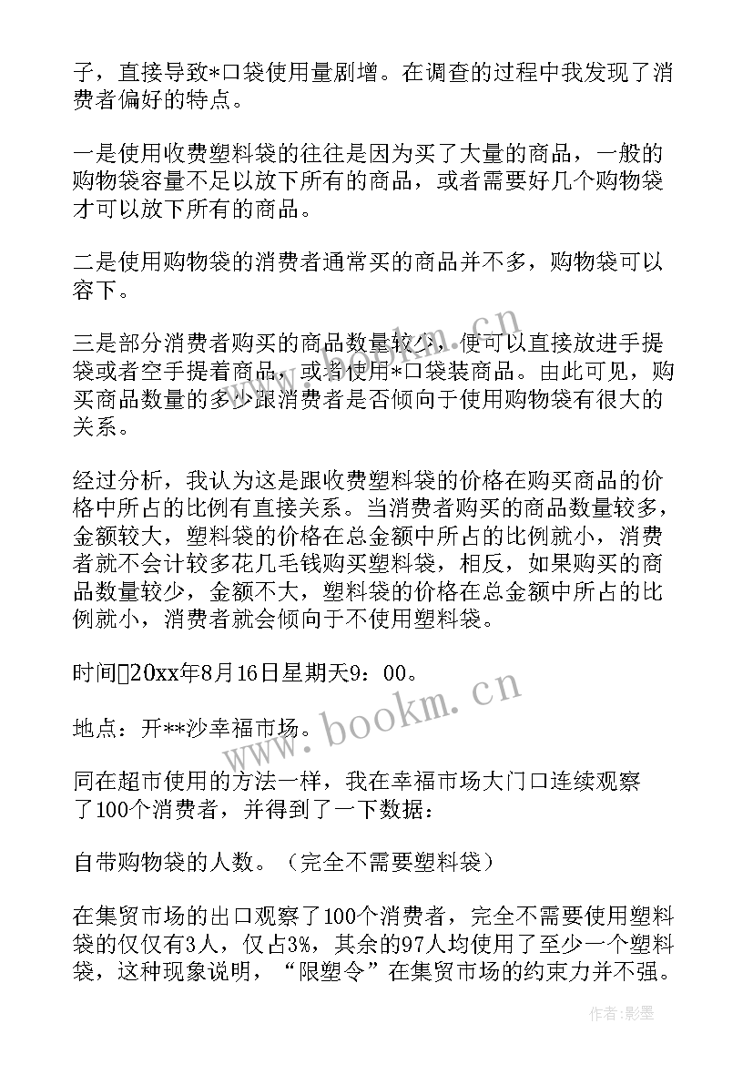 最新投资项目可行性报告格式及(汇总5篇)