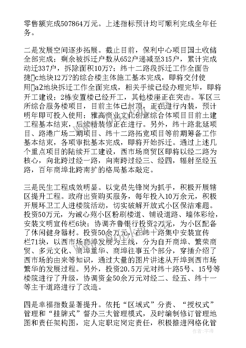 2023年社区社工站工作计划(汇总10篇)