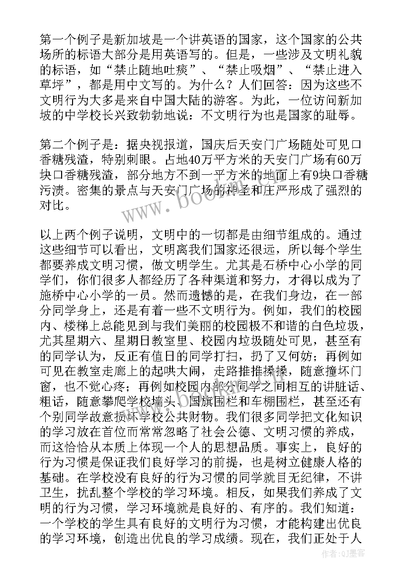 即兴主持环节语的构成要素有哪些(优质5篇)