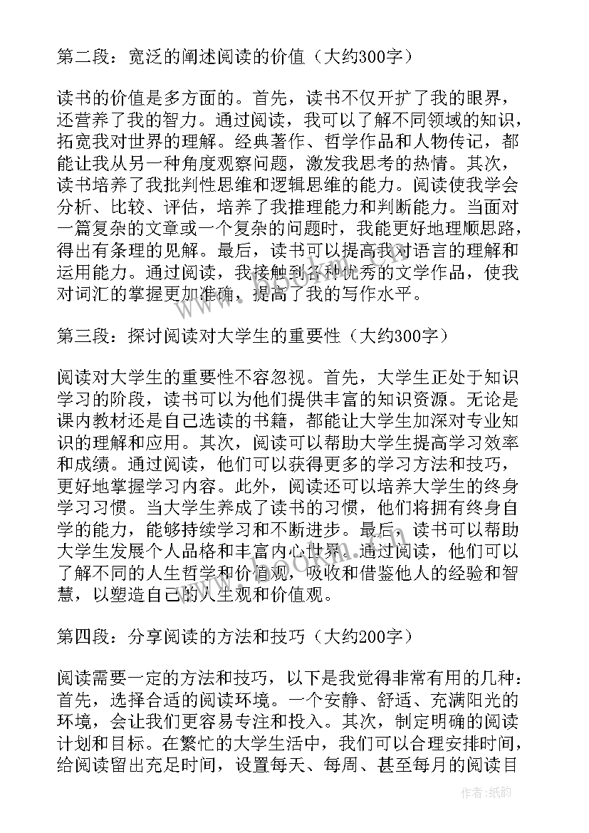 大学生资本论读书心得体会(大全9篇)