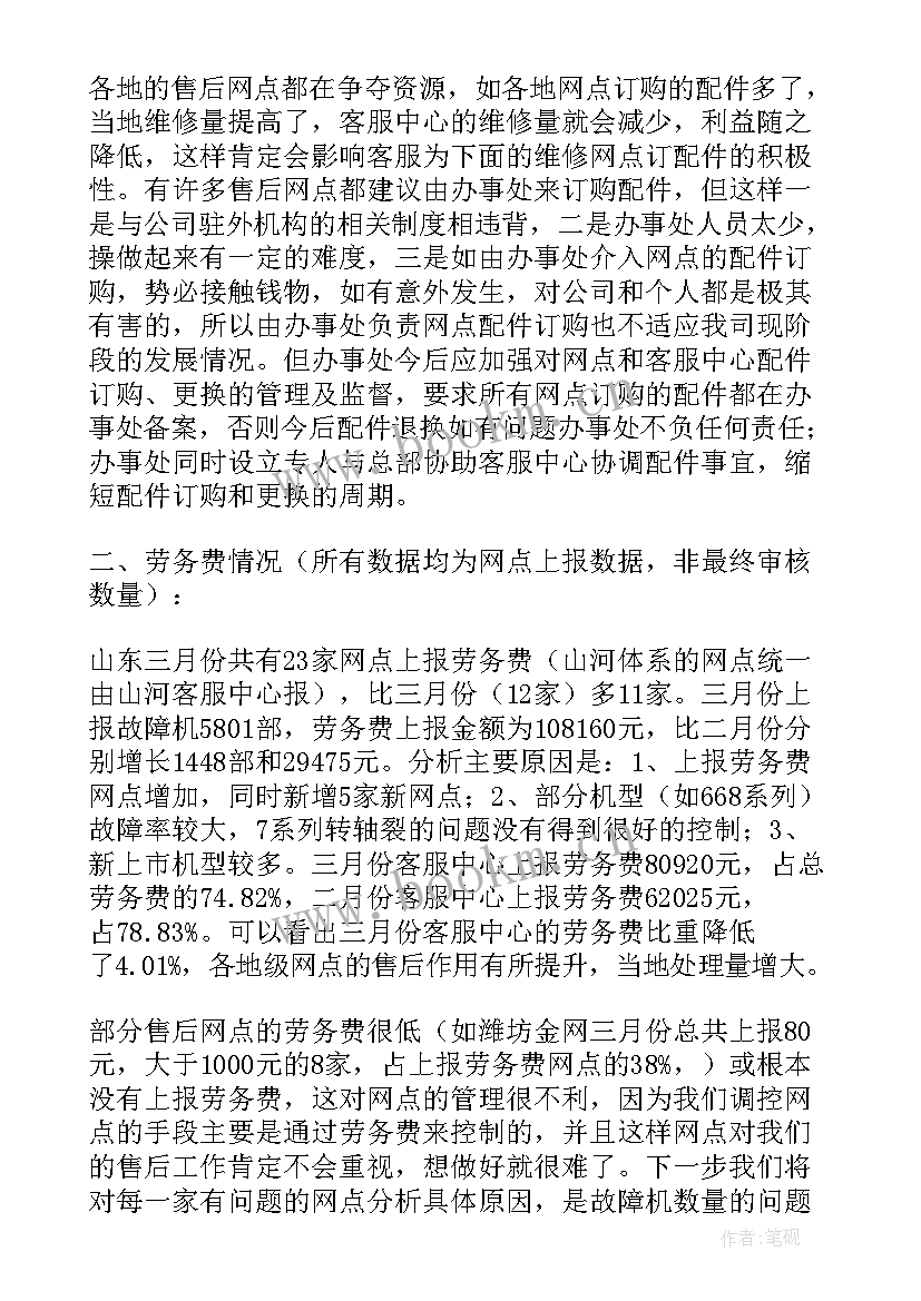 最新机器维修保养内容 汽车维修员工个人总结报告(优秀5篇)