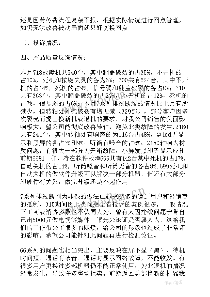 最新机器维修保养内容 汽车维修员工个人总结报告(优秀5篇)