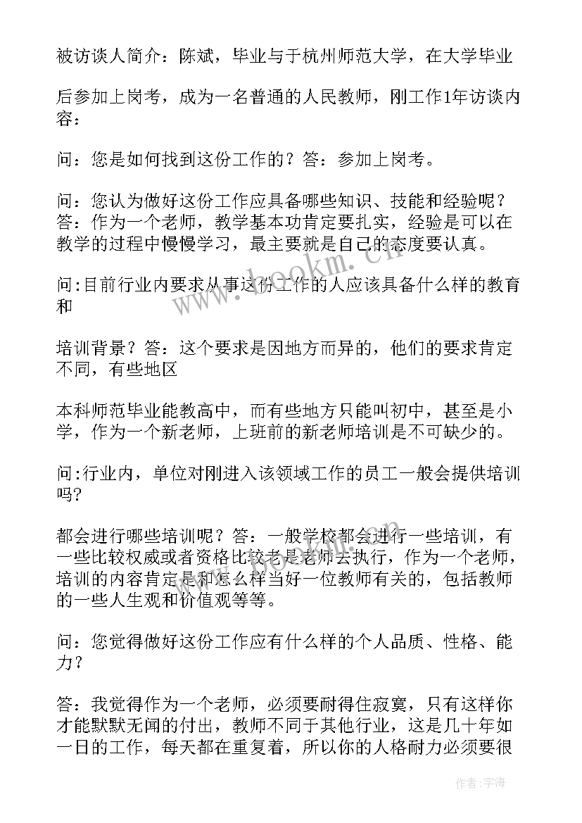 大学生职业生涯规划摘要(大全8篇)