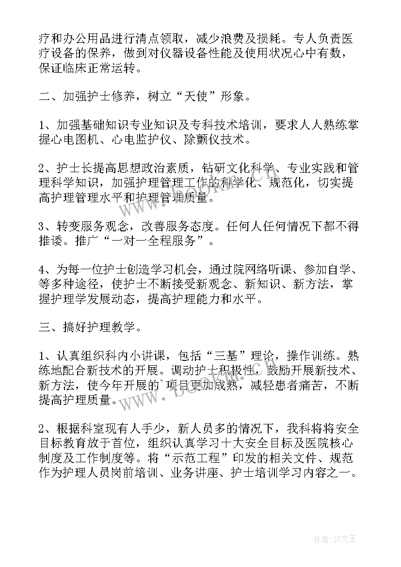 最新名医工作室工作方案 医院科室年度工作计划(大全5篇)