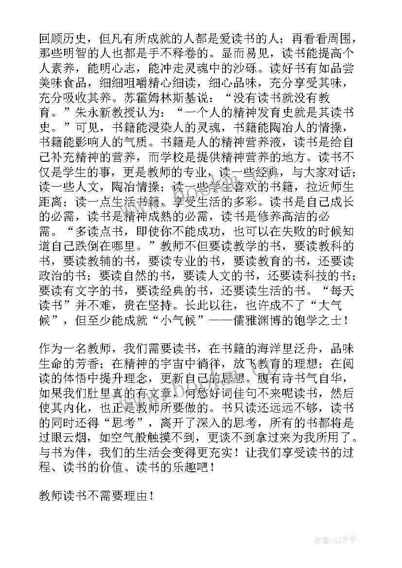 乡村教师发言 乡村教师演讲稿(优秀10篇)