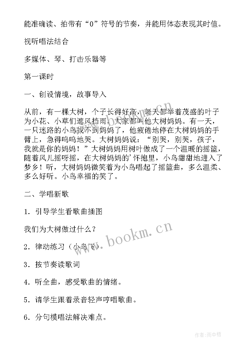 2023年小班语言春晓教案(模板5篇)