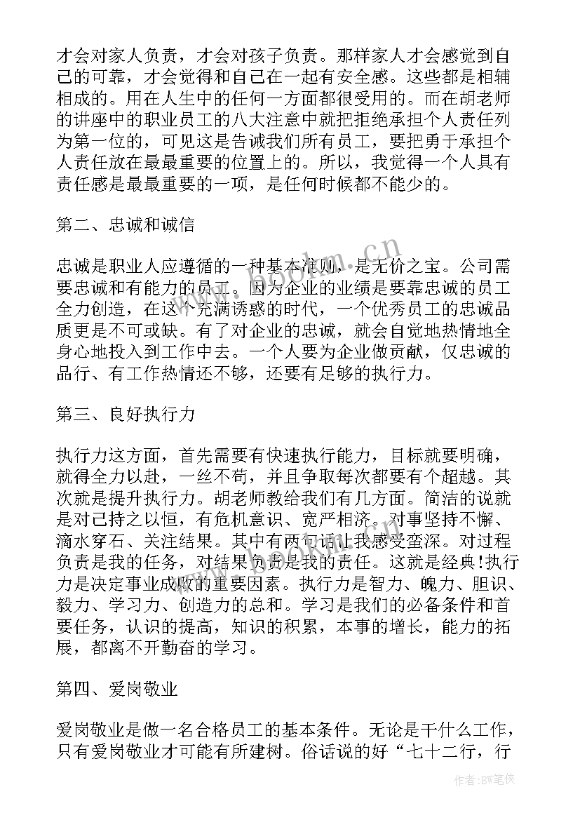 2023年企业整风运动方案(优秀10篇)