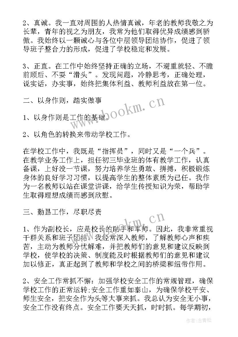 最新个人述职报告非常实用(优秀7篇)