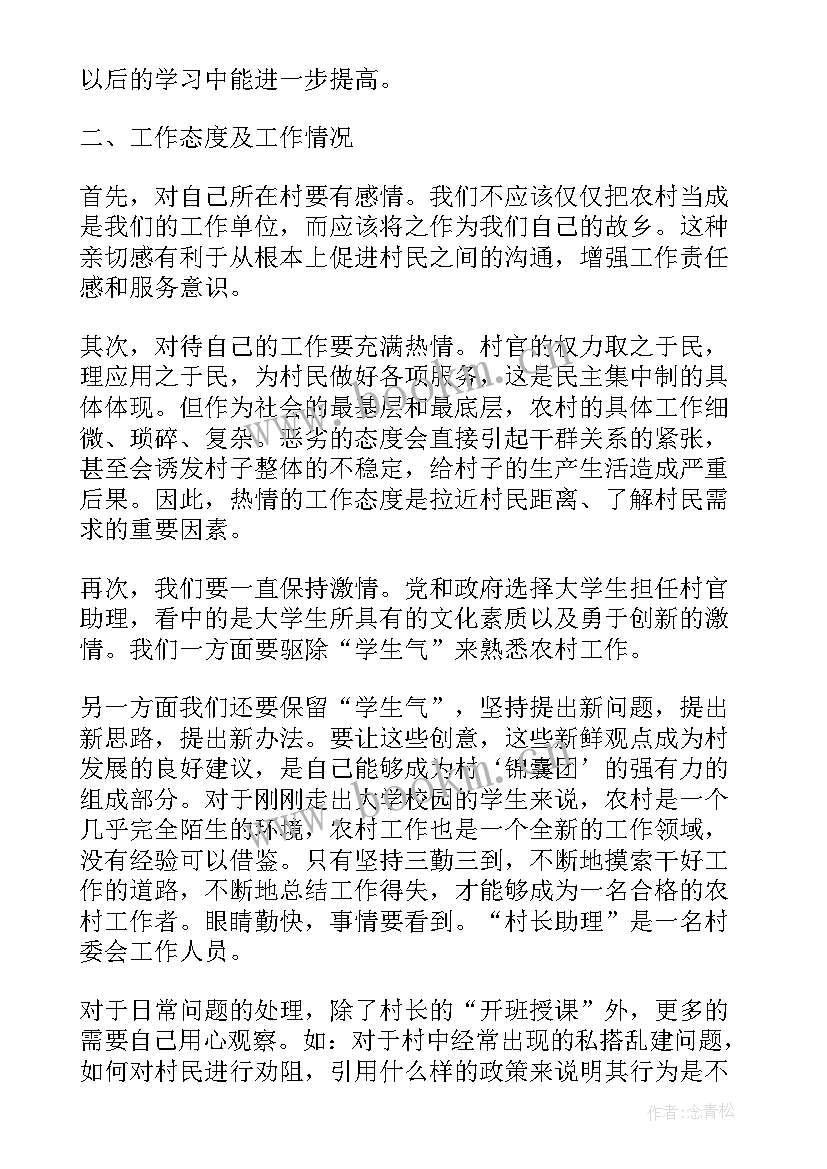 最新个人述职报告非常实用(优秀7篇)