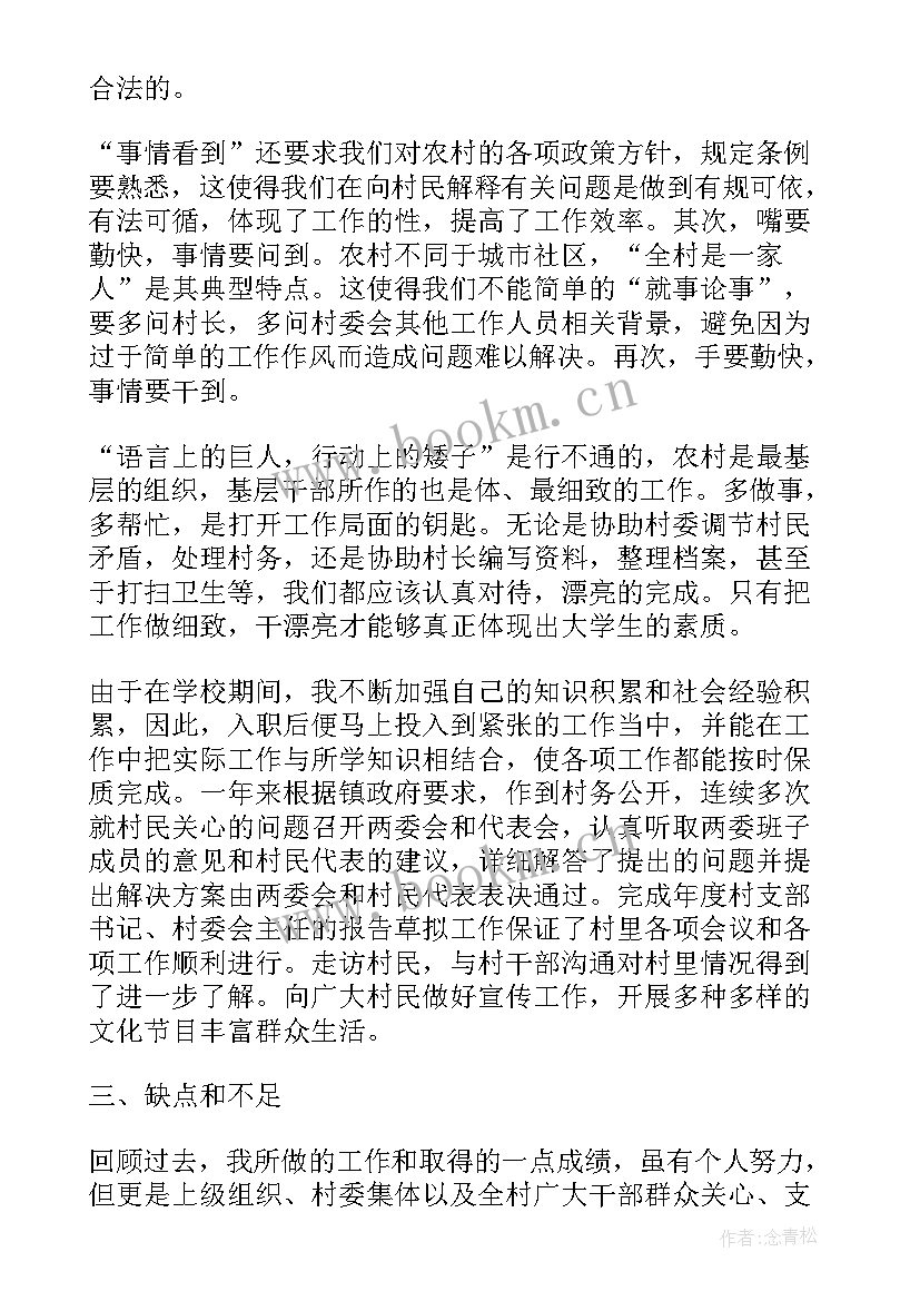 最新个人述职报告非常实用(优秀7篇)