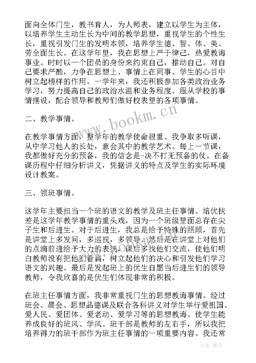 特级教师述职报告 拟评特级教师述职报告(优质5篇)