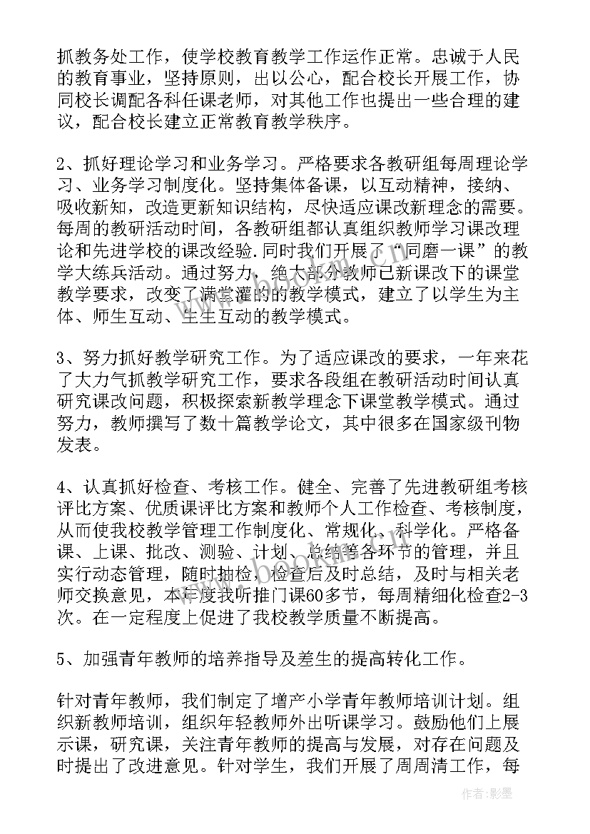 最新乡镇中心小学校长就职报告(模板5篇)