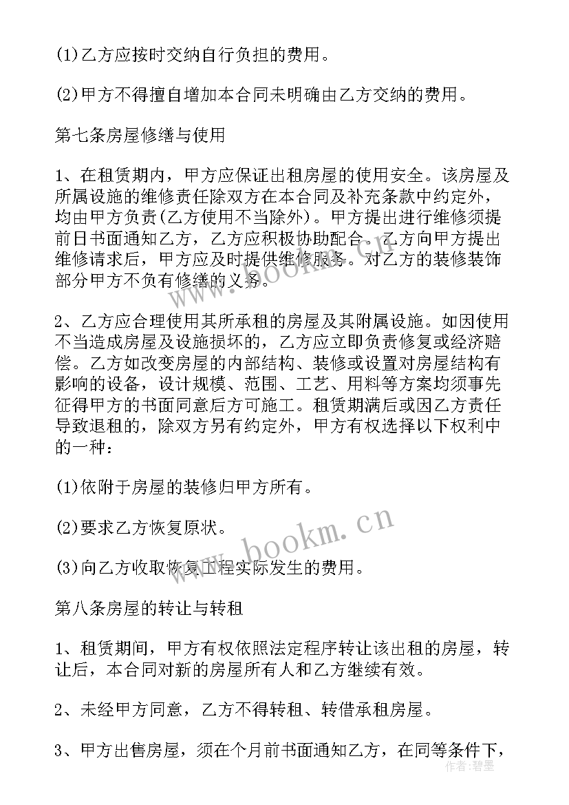 2023年商场房屋租赁协议书(精选5篇)