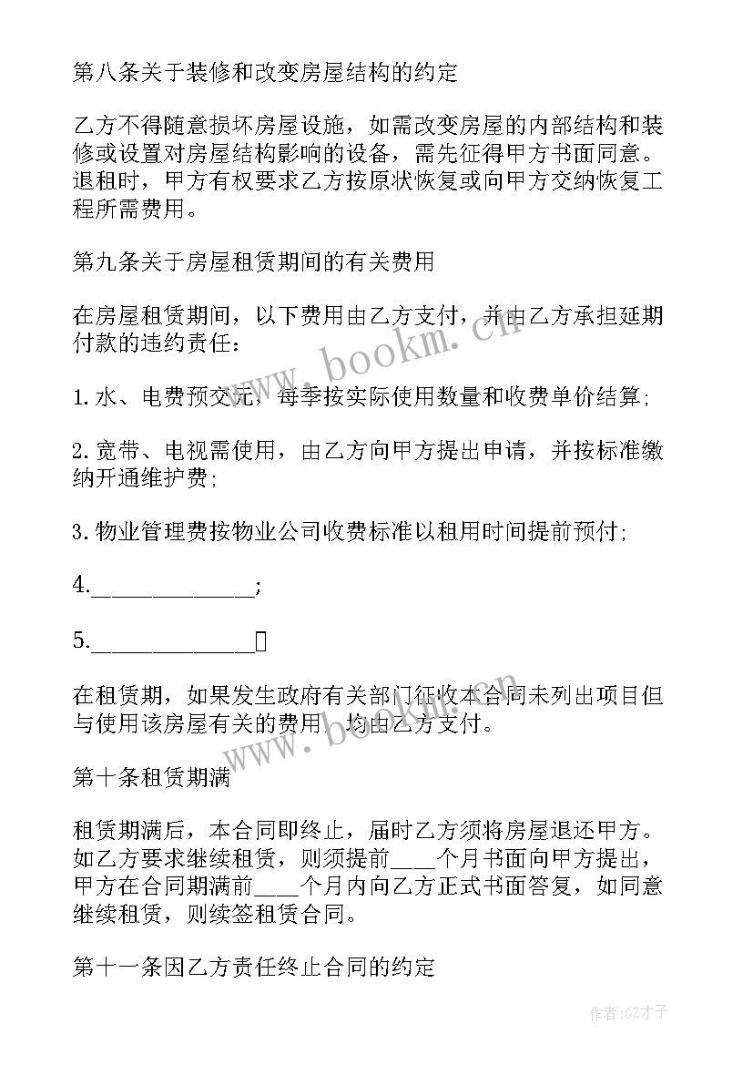 最新上海房屋租赁合同书样本 房屋租赁合同上海(精选8篇)