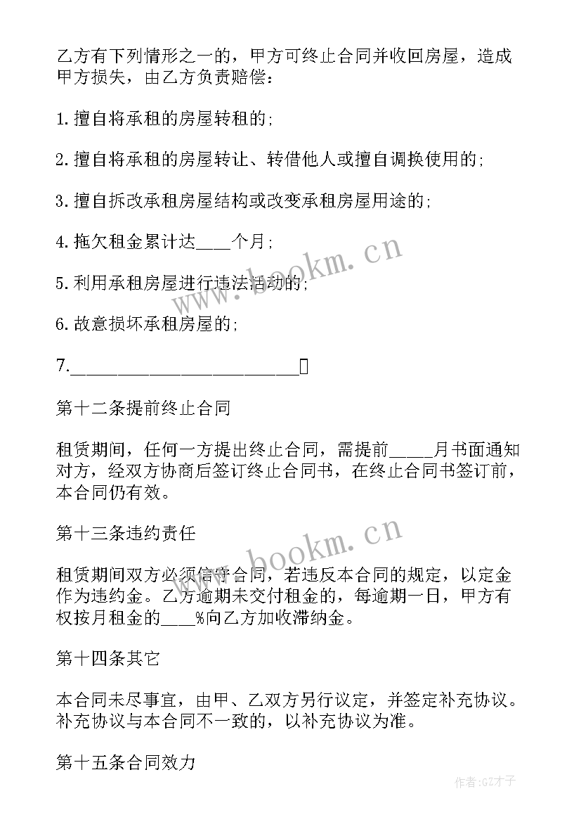 最新上海房屋租赁合同书样本 房屋租赁合同上海(精选8篇)