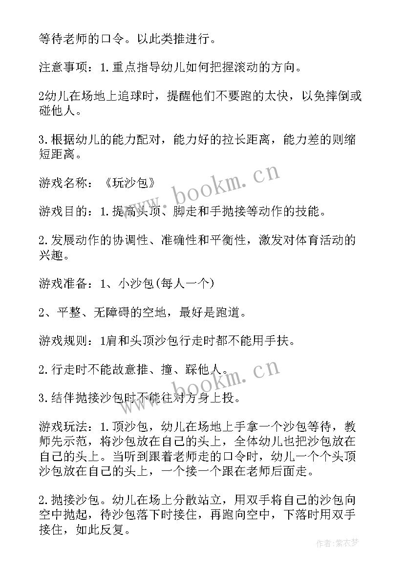 最新大班户外活动的设计意图及反思 幼儿园大班户外活动方案设计(实用5篇)