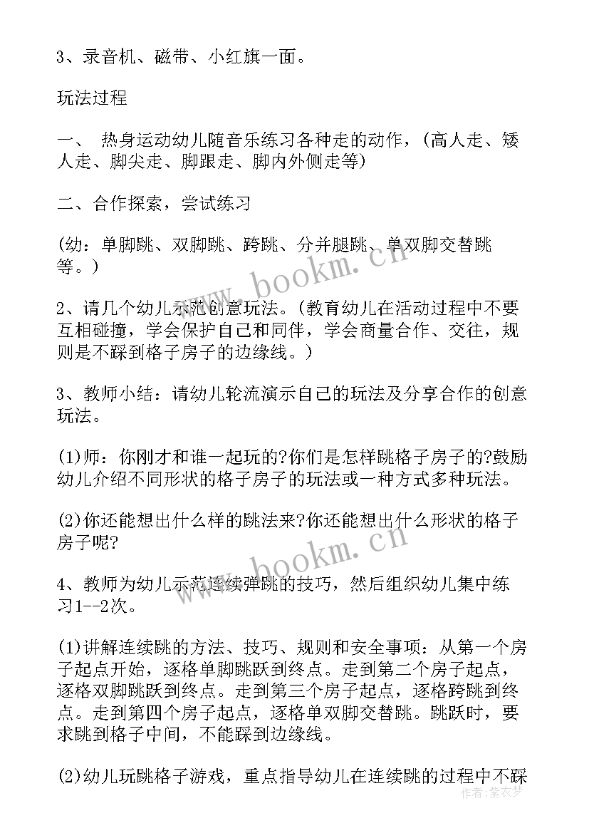 最新大班户外活动的设计意图及反思 幼儿园大班户外活动方案设计(实用5篇)