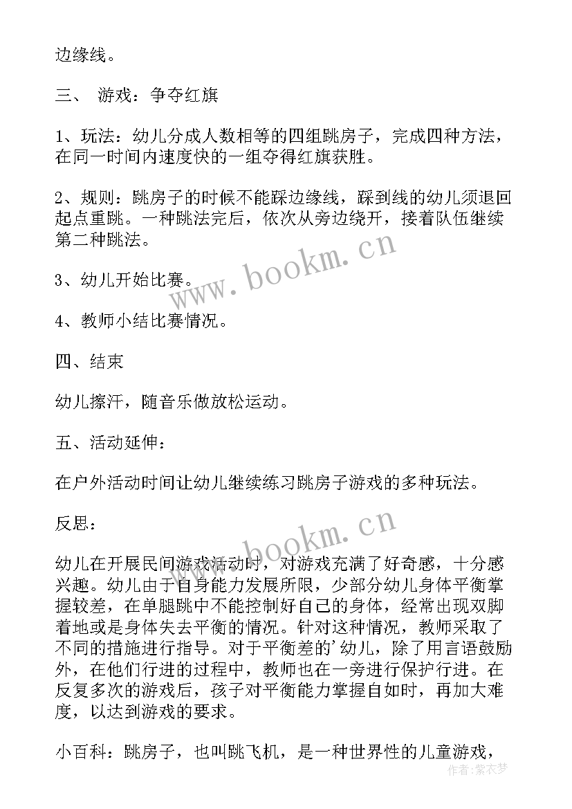 最新大班户外活动的设计意图及反思 幼儿园大班户外活动方案设计(实用5篇)