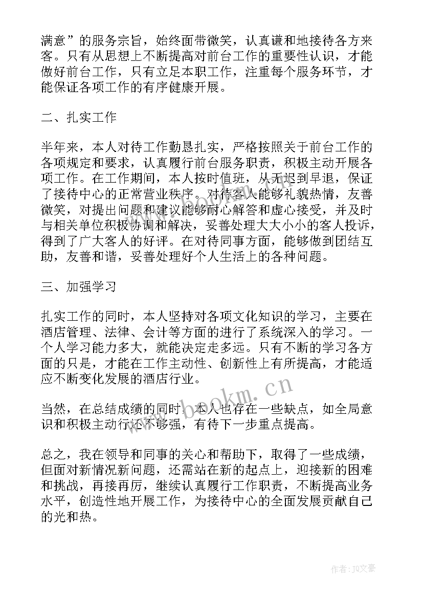 最新上半年工作总结税务局(通用5篇)