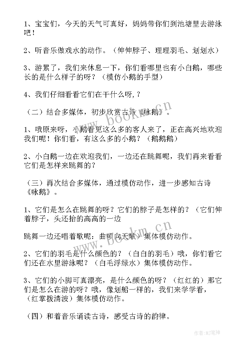 2023年幼儿园大班包粽子设计意图 幼儿园大班美术教案设计意图(汇总5篇)