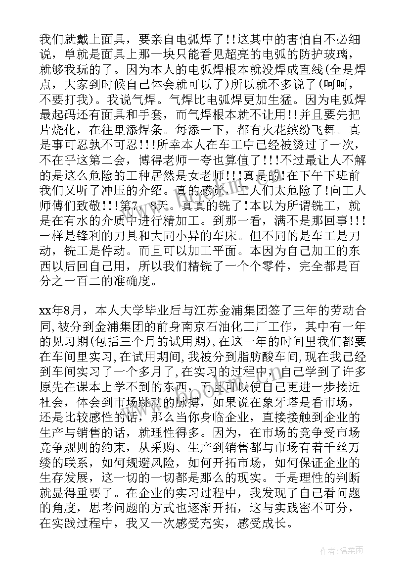 最新工厂烫伤事故心得体会 工厂事故死亡心得体会(大全7篇)