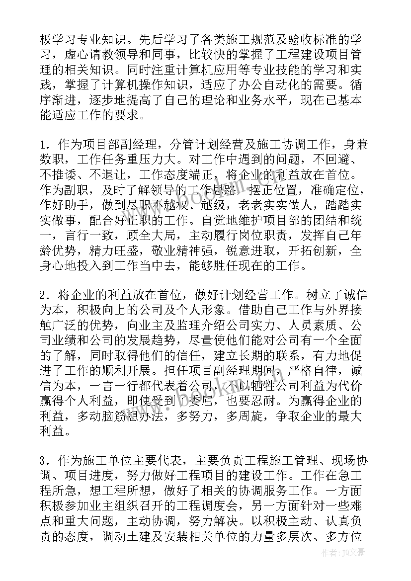 最新装修公司总经理明年工作计划(汇总5篇)