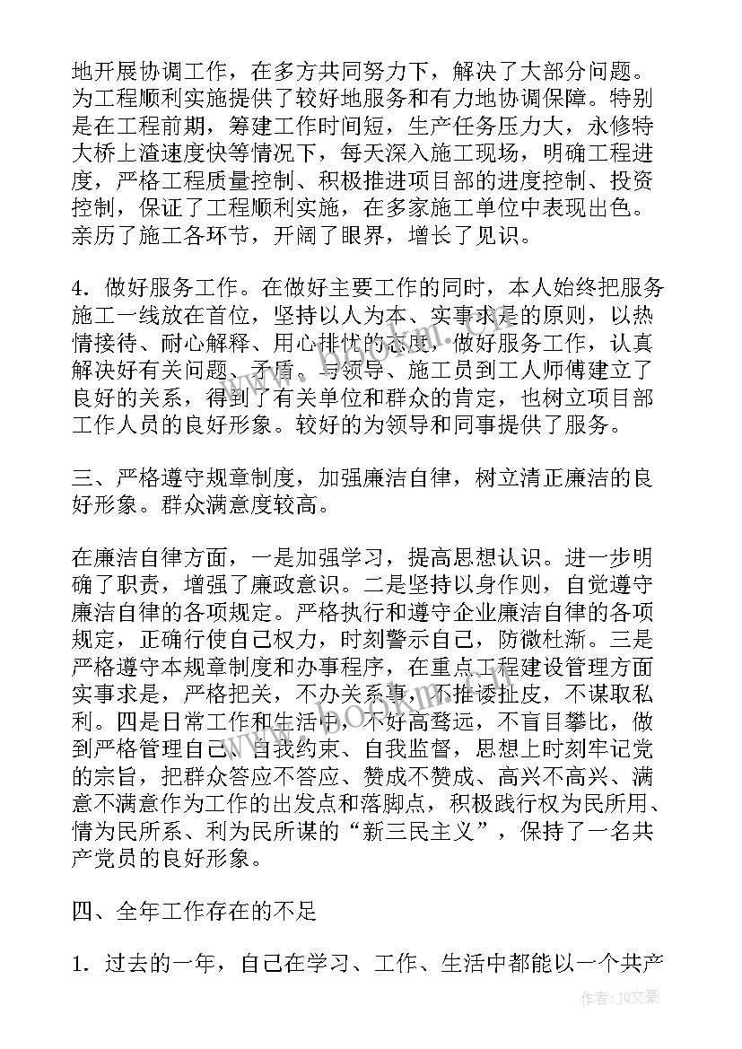 最新装修公司总经理明年工作计划(汇总5篇)