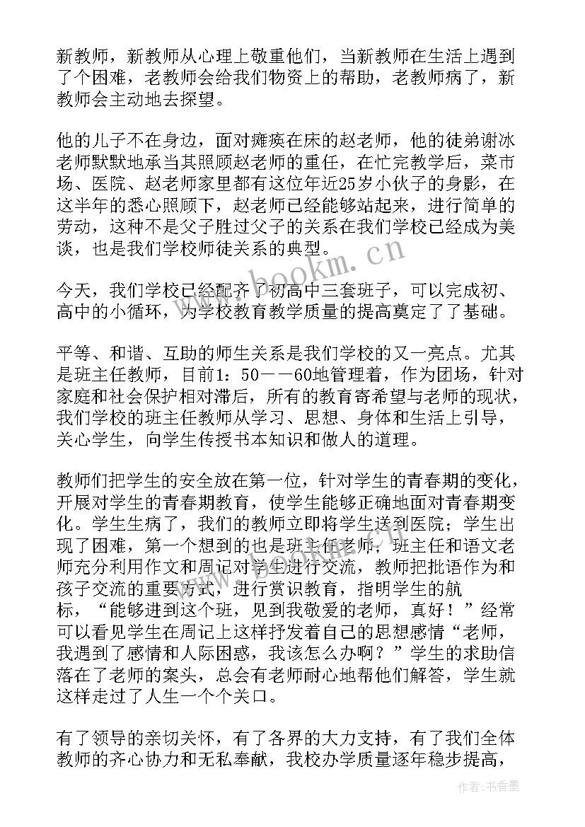 2023年家庭健康管理演讲稿三分钟(通用7篇)