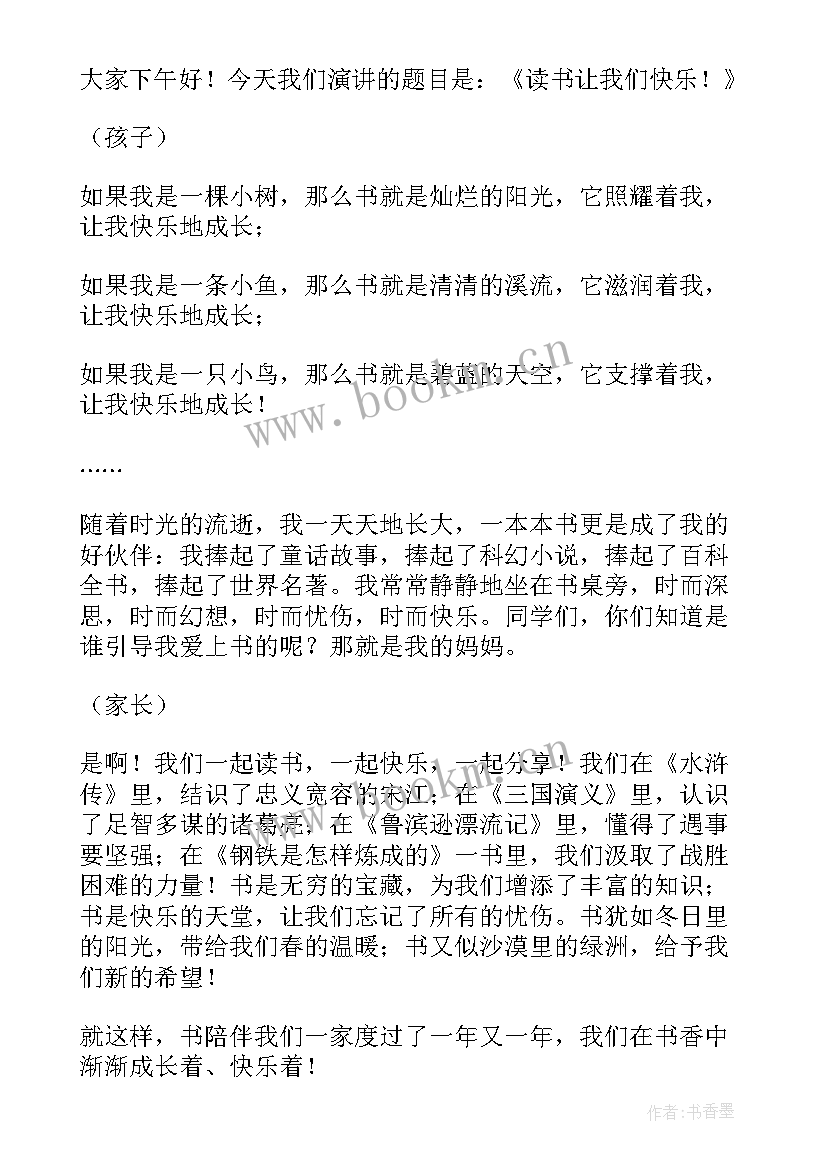 2023年家庭健康管理演讲稿三分钟(通用7篇)