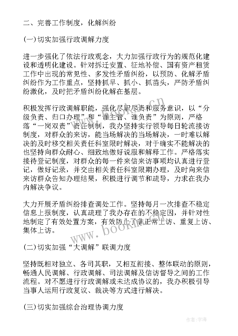 房管局年度工作总结 库房管理年度工作总结(通用5篇)