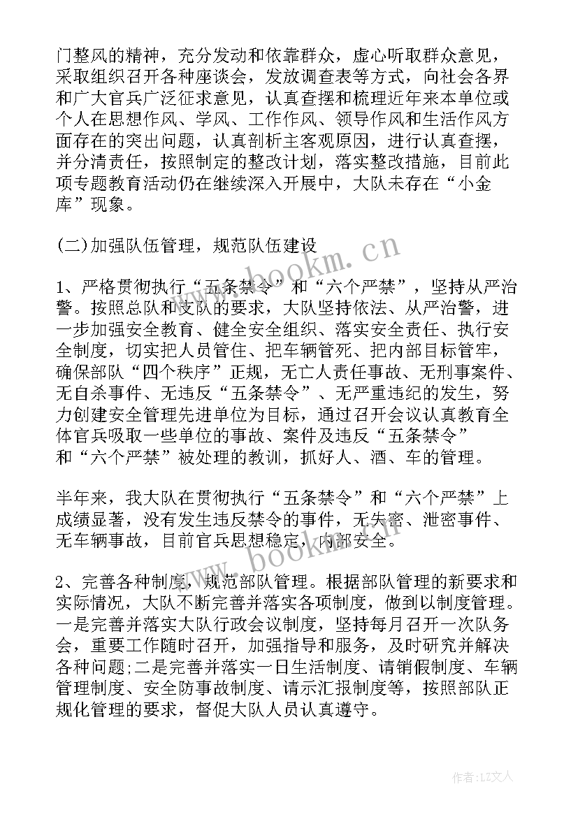 2023年滴滴车队队长岗位职责 车队队长年终工作总结(优秀6篇)