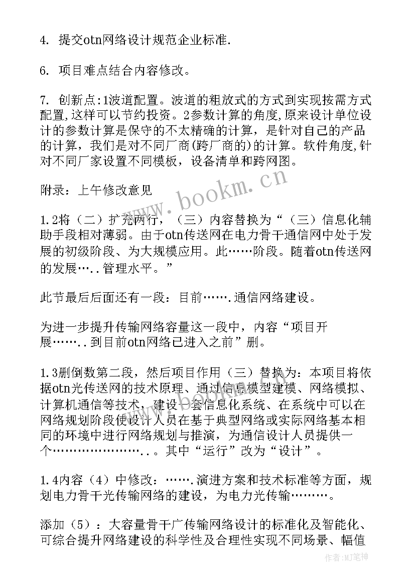 分组讨论会议记录总结(实用9篇)