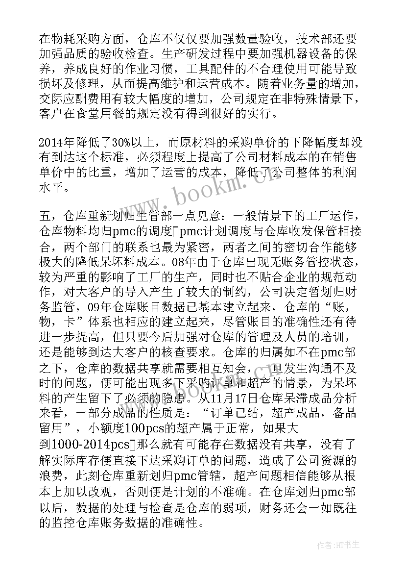 最新个人工作总结中的不足与改进措施 个人工作总结中的不足和改进措施(精选6篇)