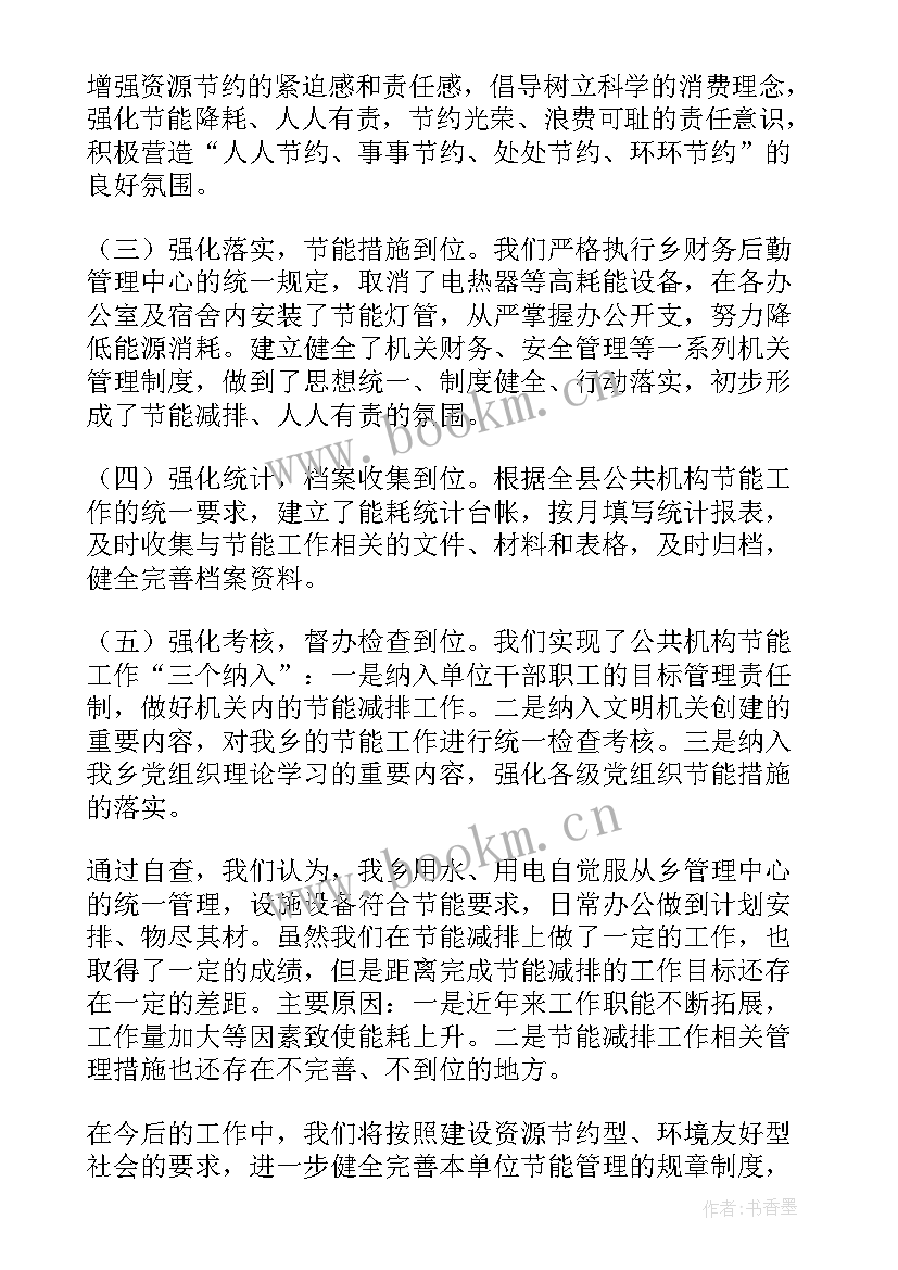 2023年学校党务工作自查报告 学校自查报告(优质7篇)