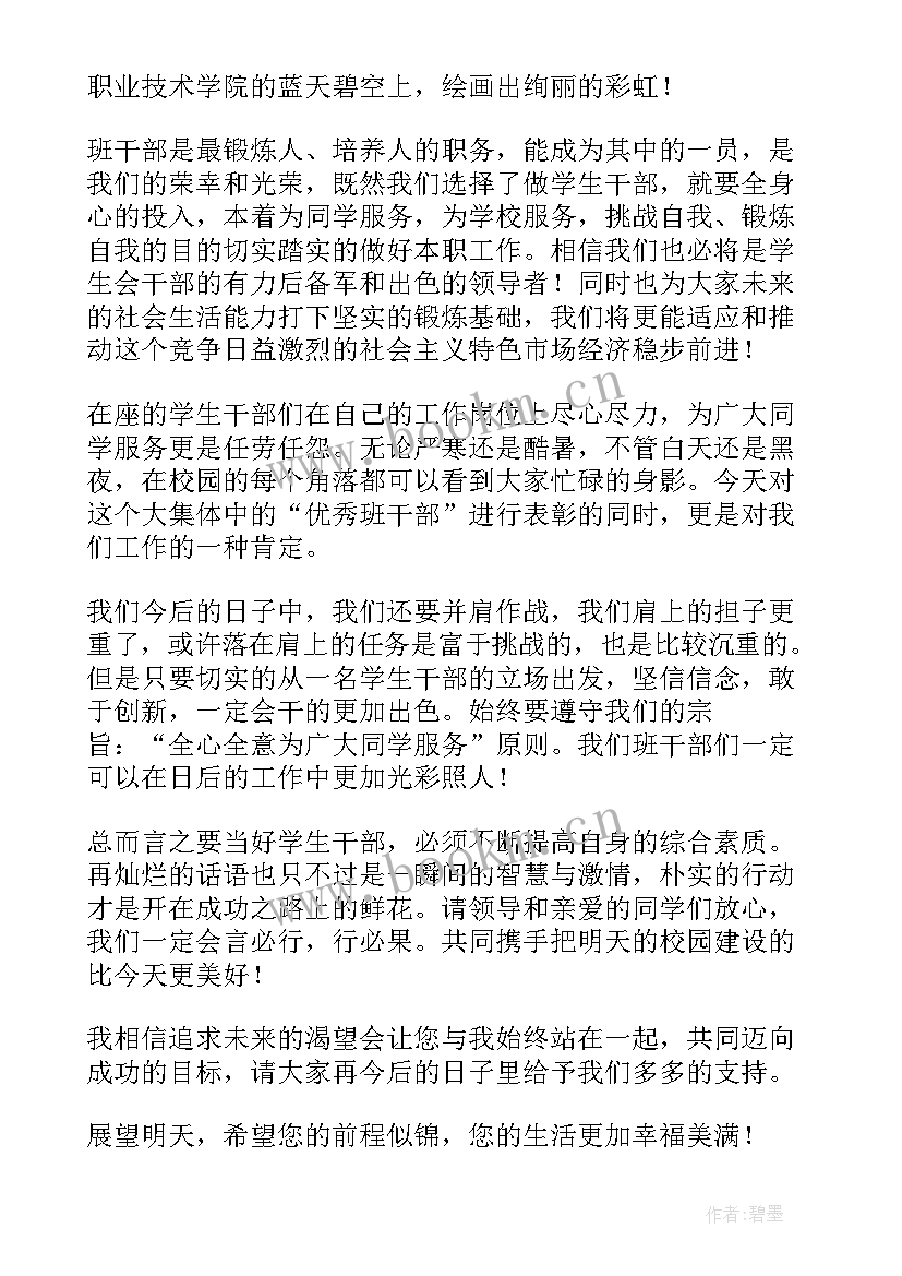 最新学代会思想汇报 学生代表大会贺信(汇总10篇)