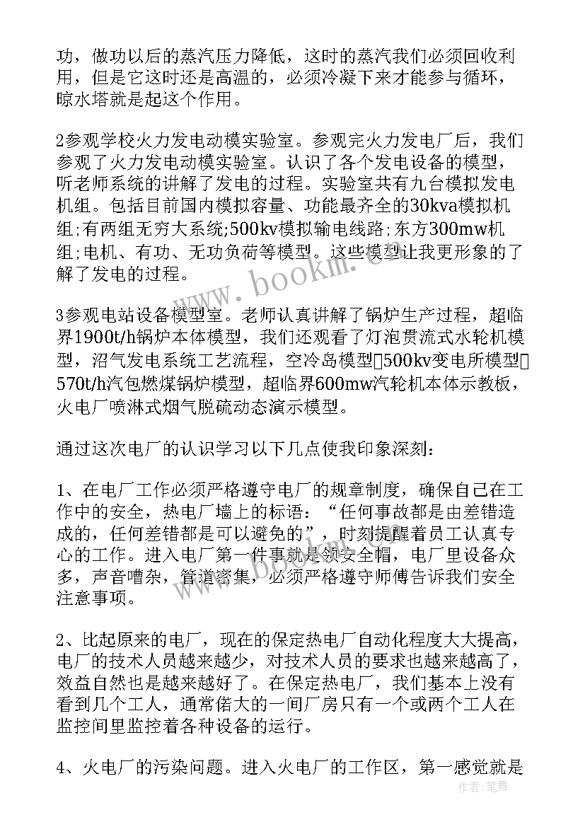 电子科技大学电话号码 青岛科技大学毕业实习报告(模板5篇)