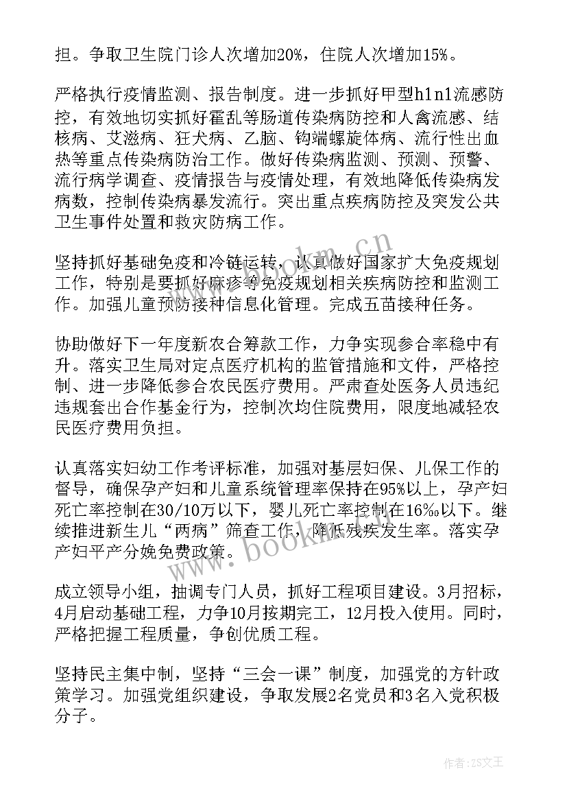 最新乡镇卫生院中医药工作计划(汇总5篇)