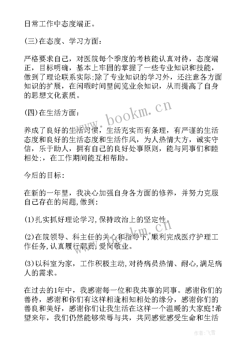 最新产科护士长上半年工作总结 产科护士长年终工作总结(实用6篇)