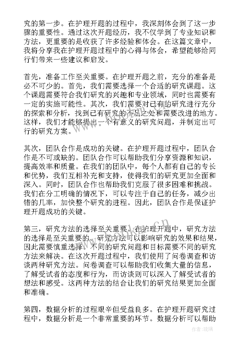 2023年护理工作总结 护理疼痛总结心得体会(优质8篇)