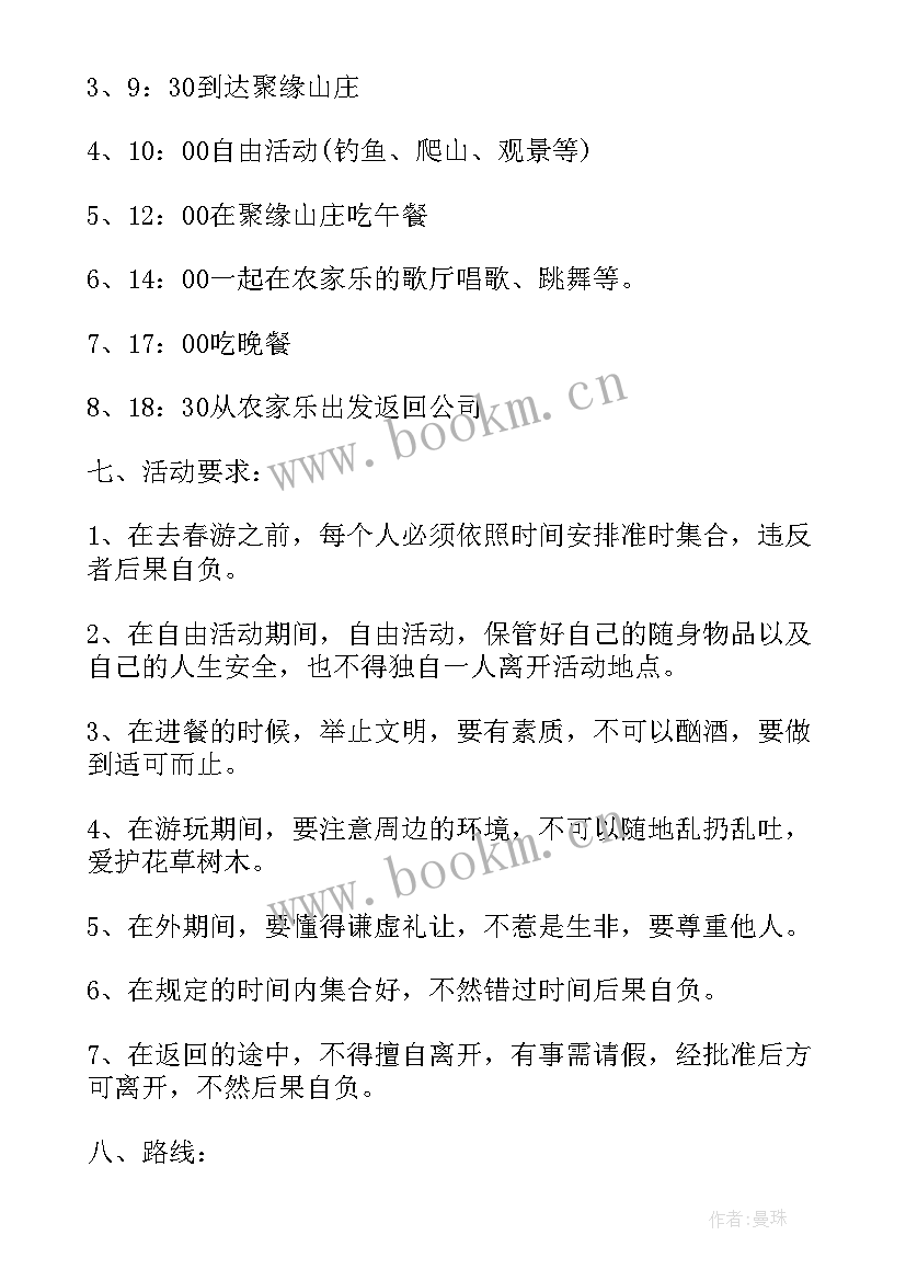 户外活动沙水区目标 户外亲子活动设计方案(模板5篇)