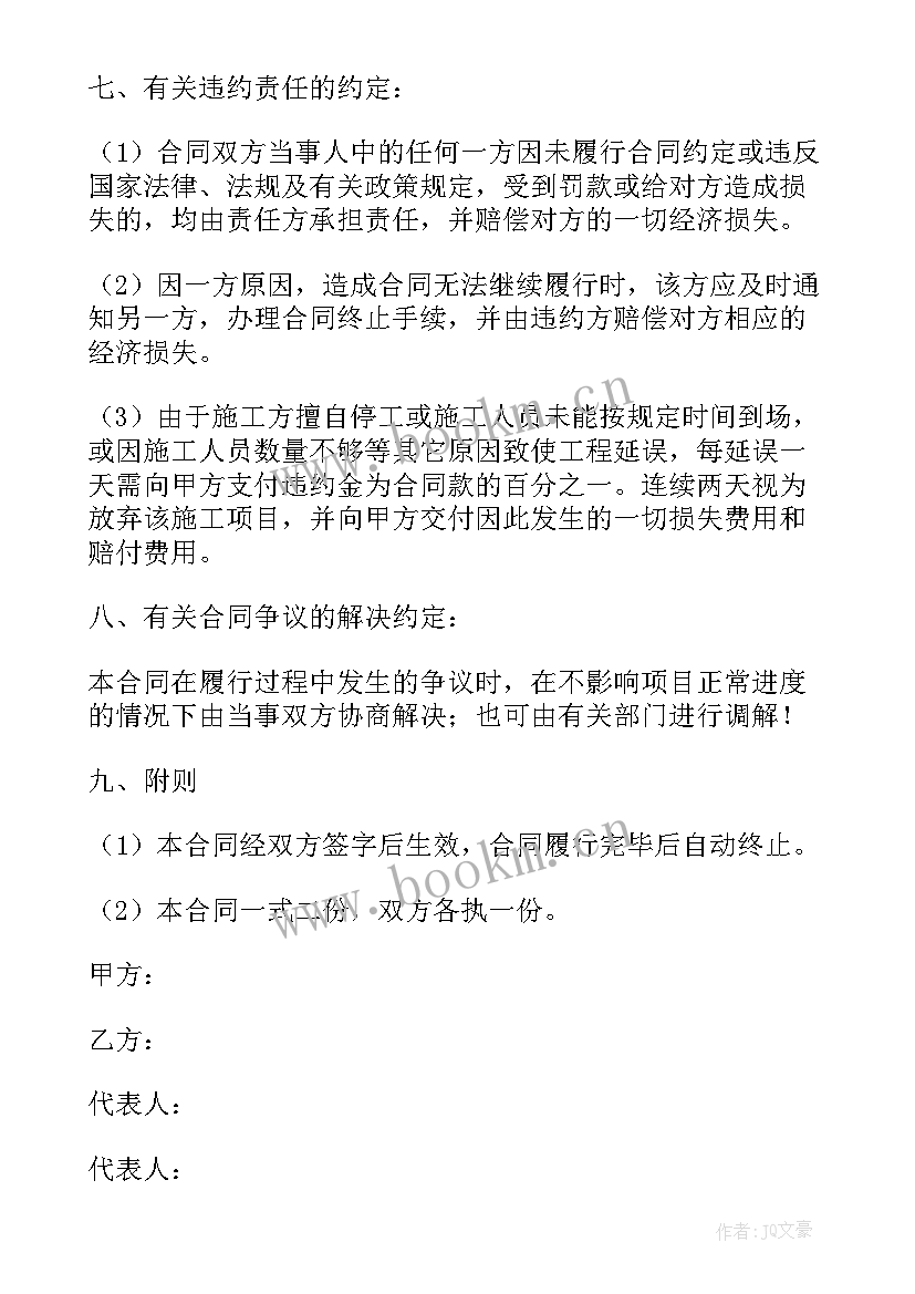 房租租赁委托协议 房屋租赁委托合同(优质9篇)