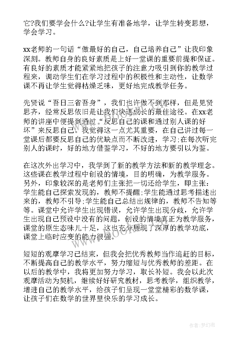 小学数学教师一学期工作总结 小学数学教学心得体会(优质8篇)