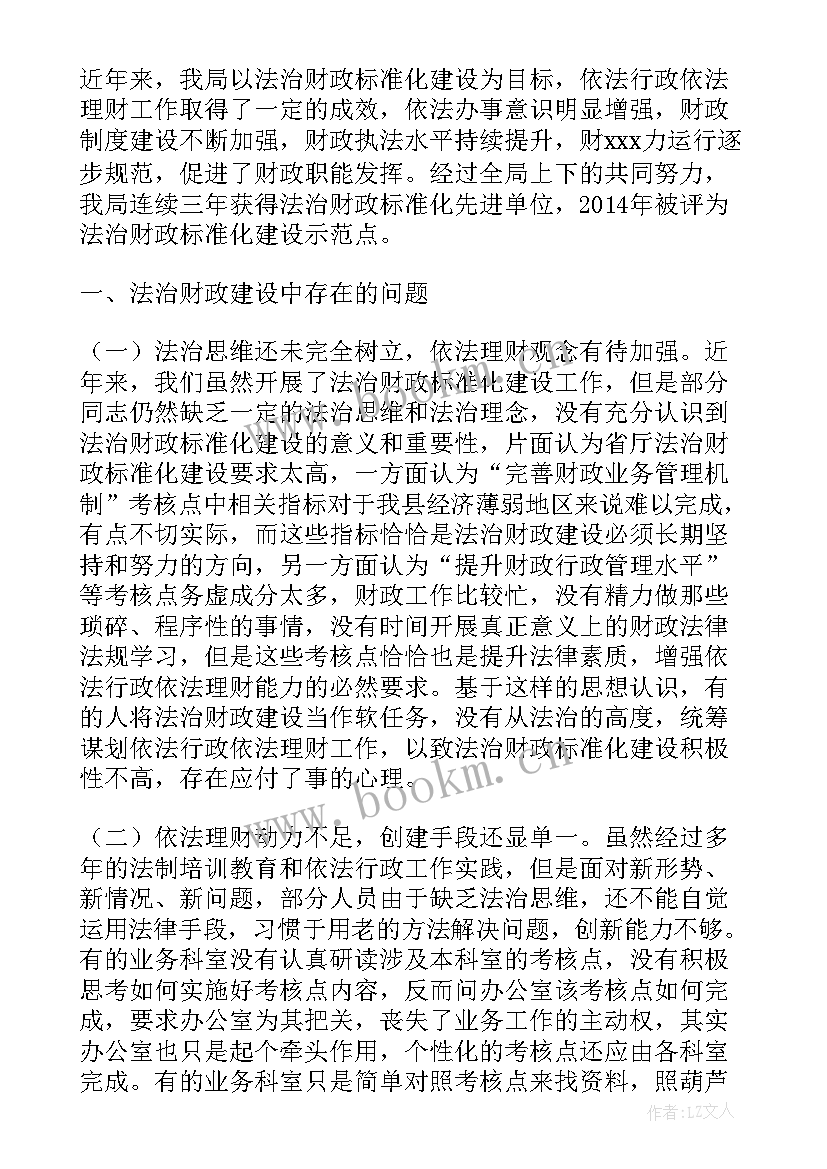 2023年基层法治调研报告 小区法治建设调研报告(模板5篇)