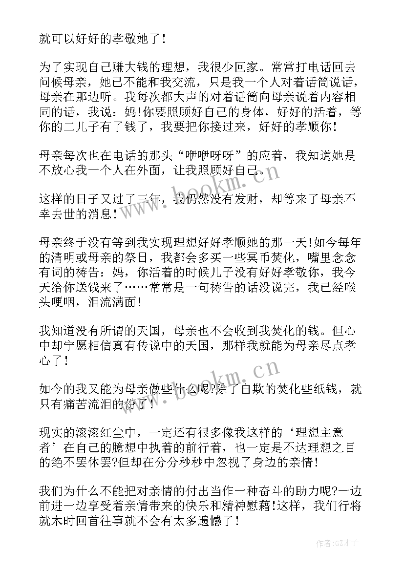 2023年我对生命的认识 对生命的认识与感悟(实用5篇)