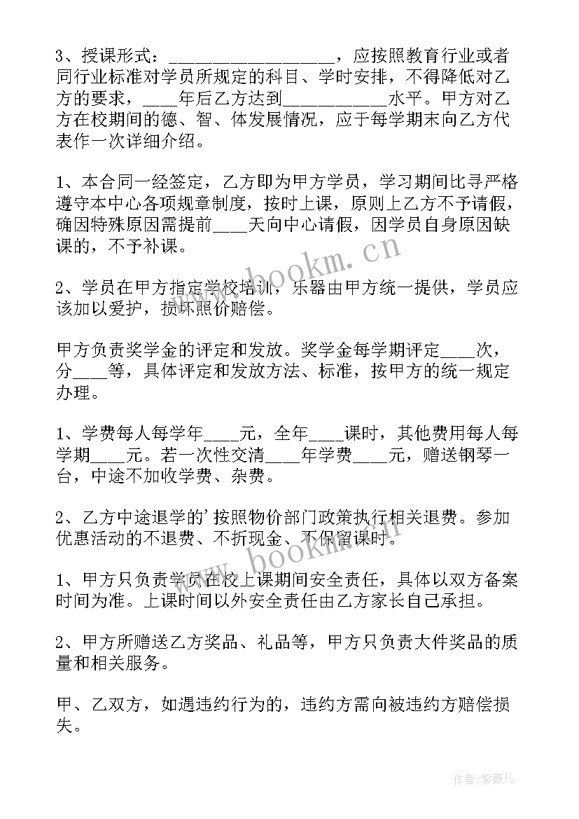 培训机构就业协议有用吗 培训机构协议书(实用7篇)