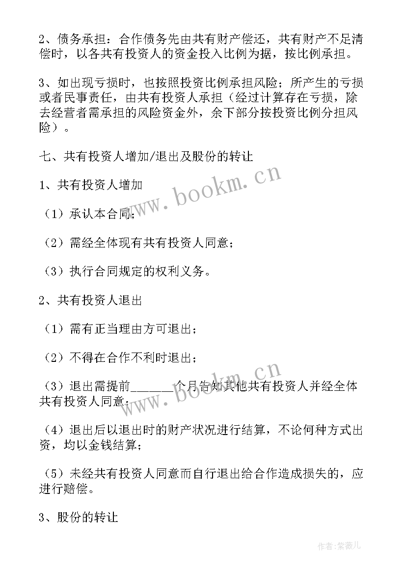 培训机构就业协议有用吗 培训机构协议书(实用7篇)