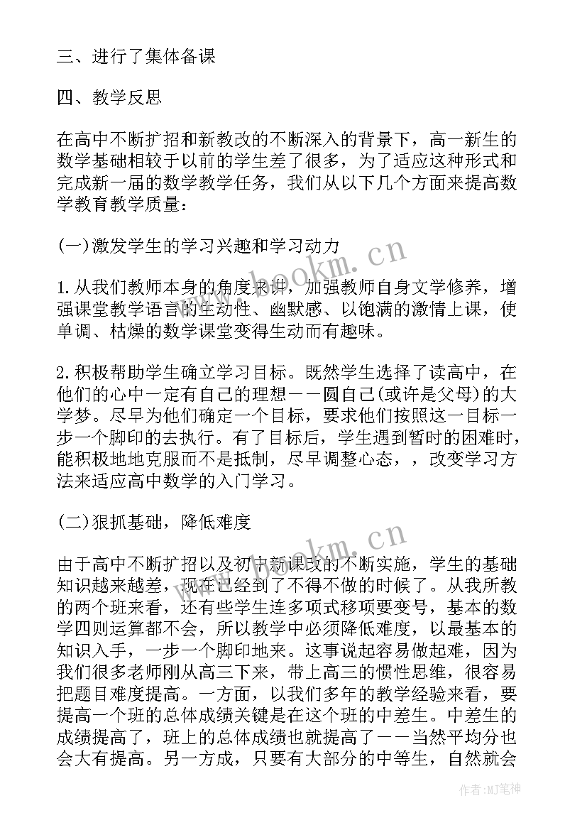 教研活动带来的收获和感受 教研活动总结和收获万能(优质5篇)