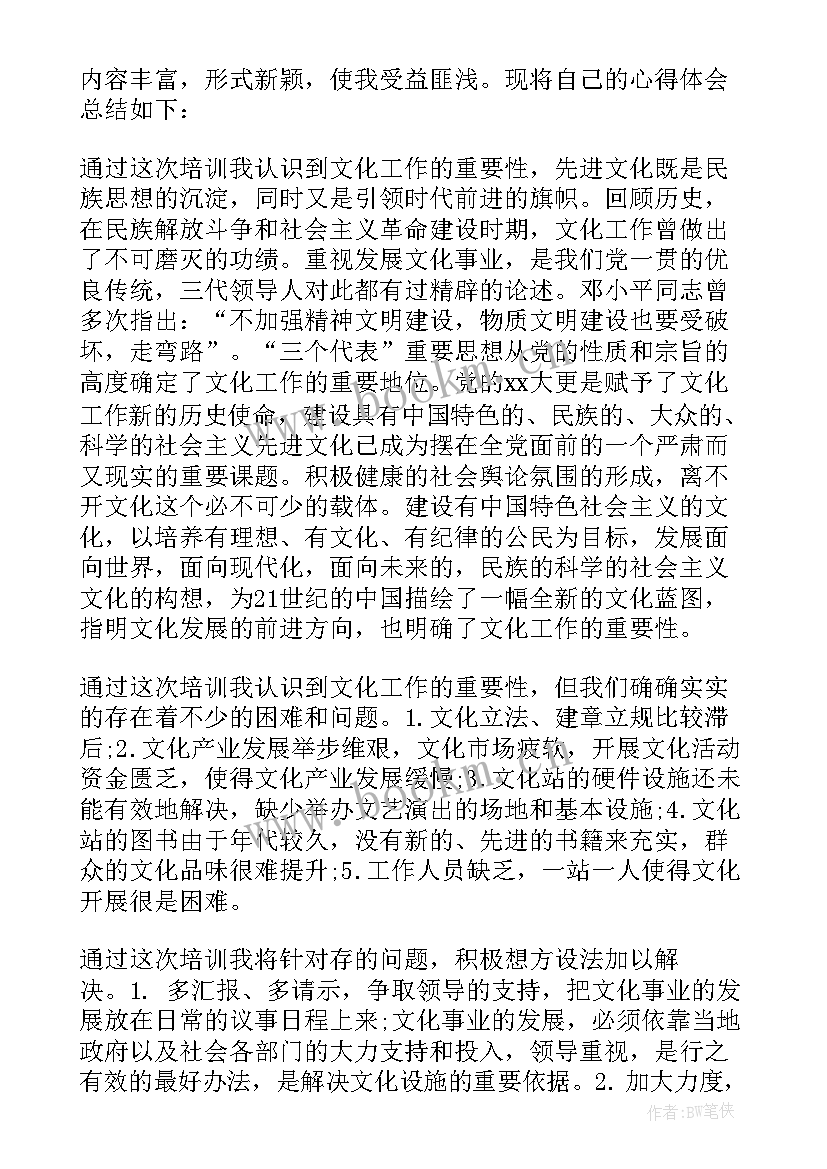 2023年锅炉培训心得体会总结(汇总6篇)