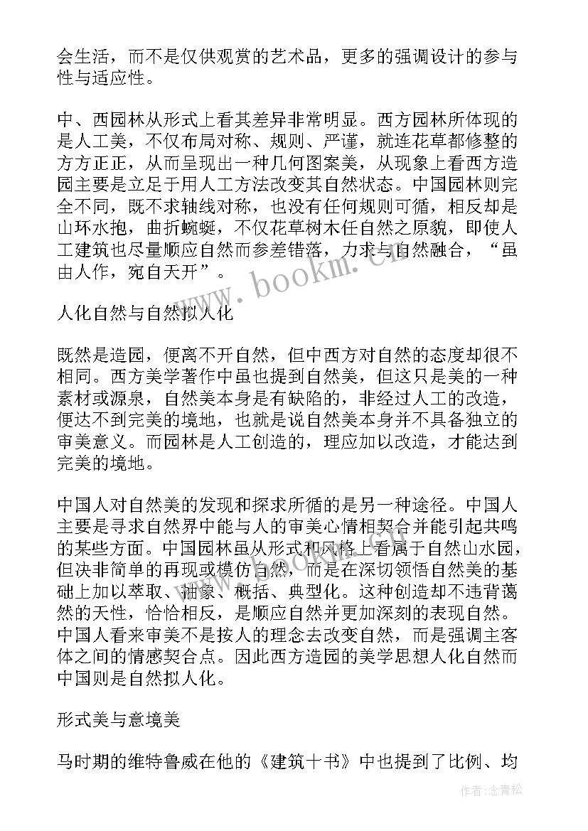 法国文学课的心得体会(汇总5篇)