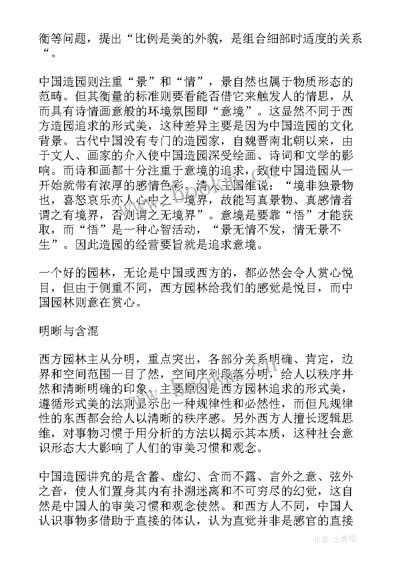 法国文学课的心得体会(汇总5篇)